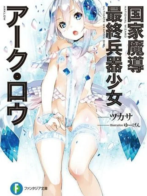 魔法学園の大罪魔術師～大罪に寄り添う聖女と、救済の邪教徒～