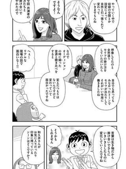 もう、しませんから。～青雲立志編～