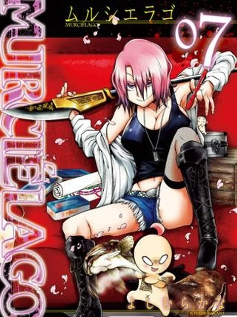 ムルシエラゴ – MURCIELAGO