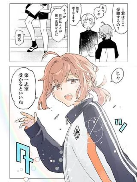 男4×寮！生態記録