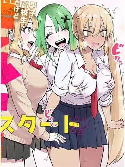 男子高校生だけどギャルにTSしました