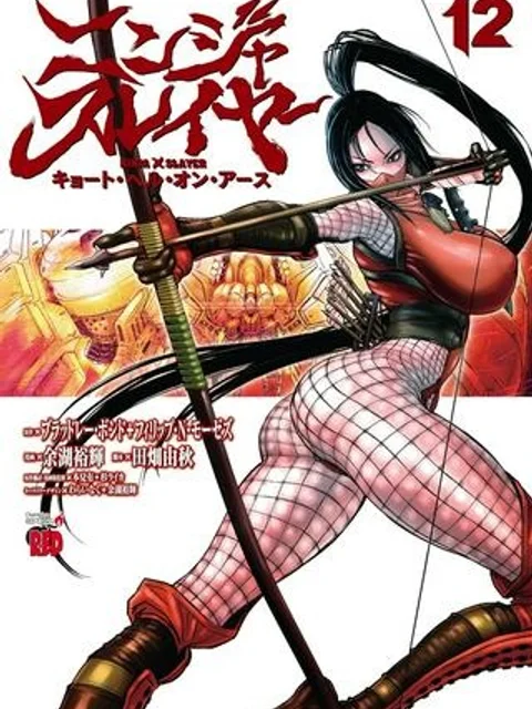 ニンジャスレイヤー キョート・ヘル・オン・アース