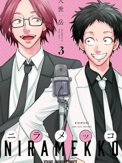 ニラメッコ