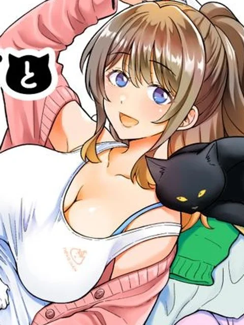 おねえさんと猫を飼う