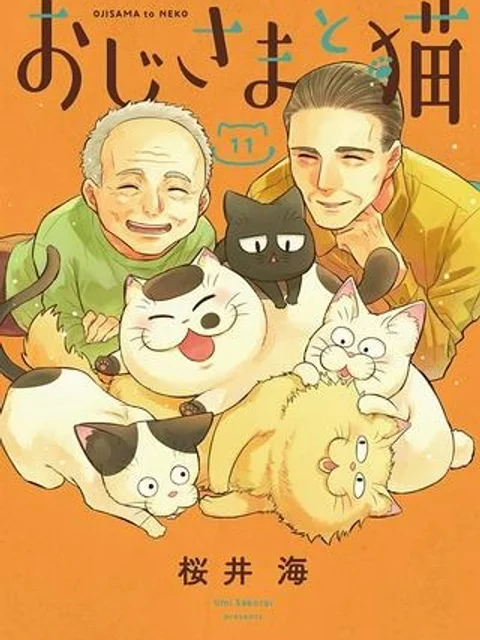 おじさまと猫