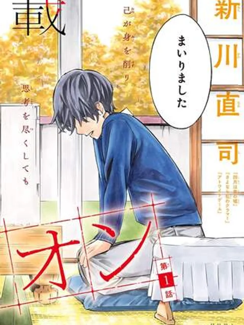 盤上のオリオン
