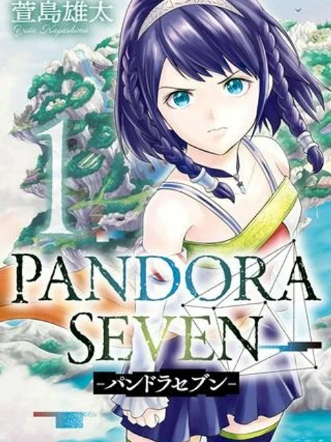 ＰＡＮＤＯＲＡ　ＳＥＶＥＮ‐パンドラセブン‐