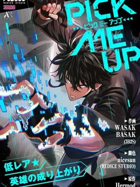 PICK ME UP~低レア★英雄の成り上がり~