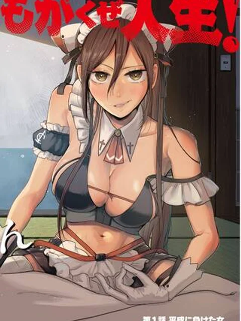 平成敗残兵☆すみれちゃん