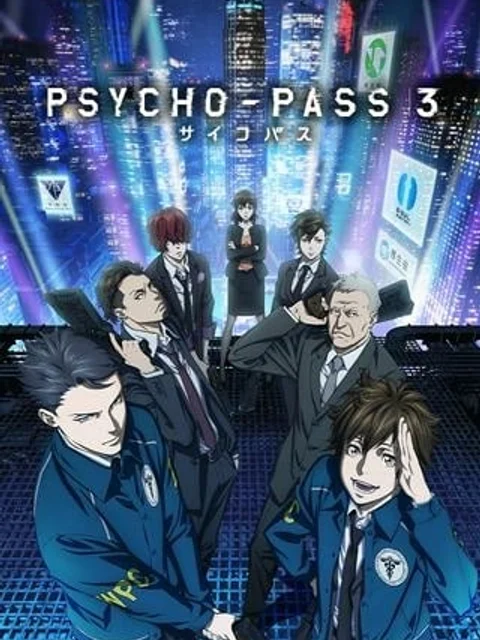 PSYCHO-PASS サイコパス 3