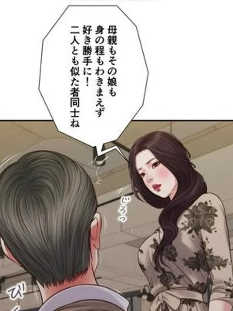 妾