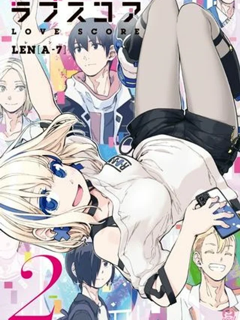 ラブスコア