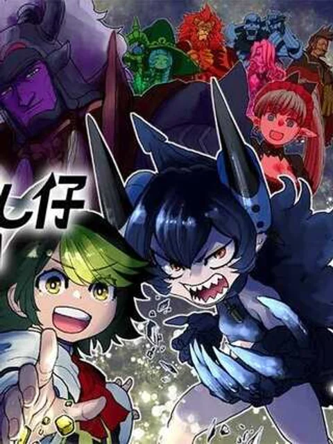 ラスボスたちの隠し仔~魔王城に転生した元社畜プログラマーは自由気ままに『魔導言語』を開発する~