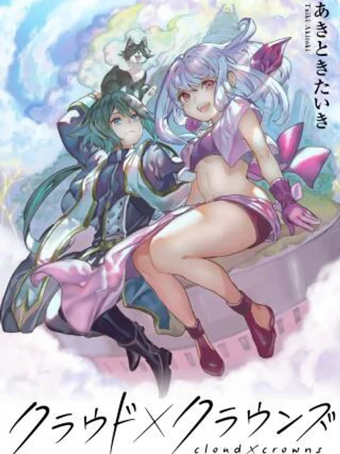 ラウド×クラウンズ