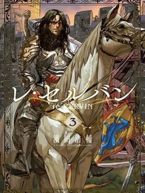 レ・セルバン