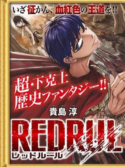 RED RULE