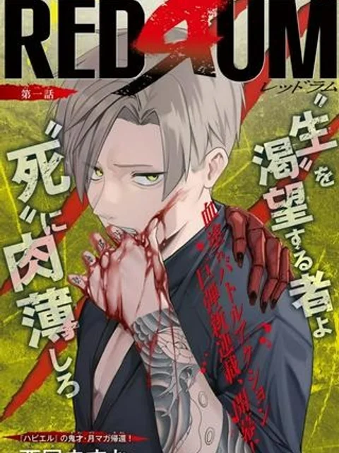 REDRUM