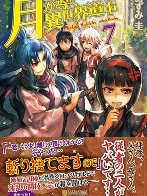人格FFF級のため魔王討伐やり直しになりました