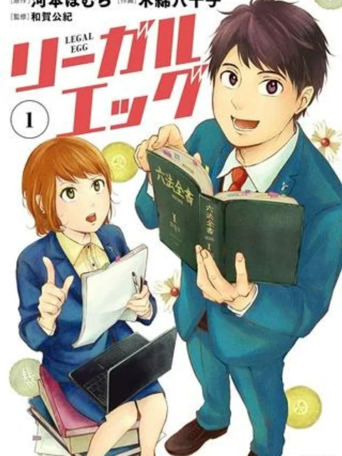 リーガルエッグ