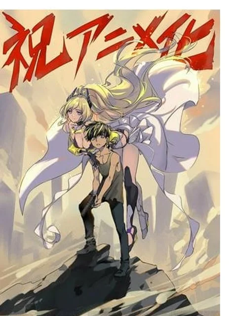 リビルドワールド