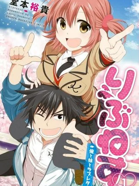 りぶねす