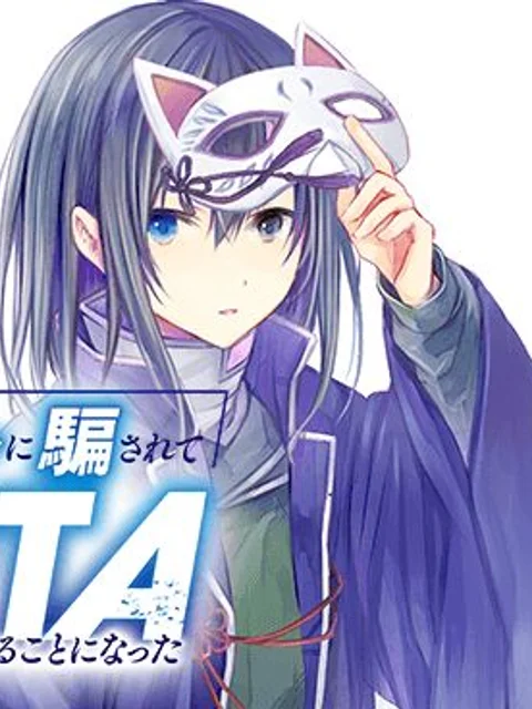 リスナーに騙されてダンジョンの最下層から脱出RTAすることになった