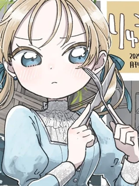 りゅうとあまがみ