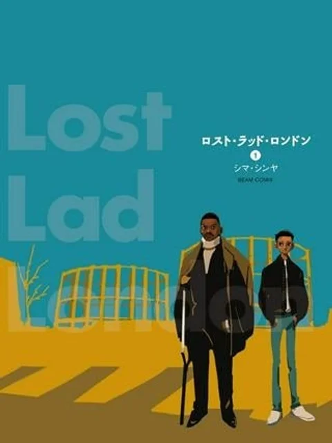 ロスト・ラッド・ロンドン