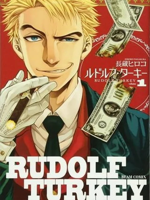 ルドルフ・ターキー