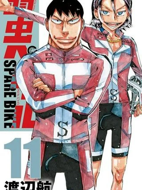 弱虫ペダルSPARE BIKE