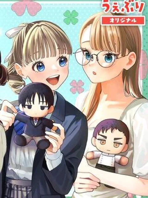 若葉さんちの青い恋