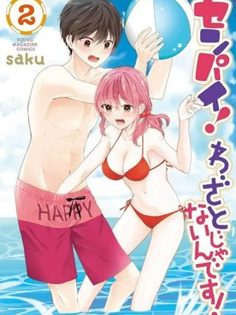 センパイ！ わざとじゃないんです！