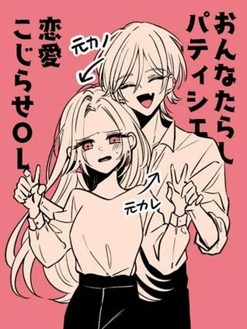 深夜0時のアントルメ