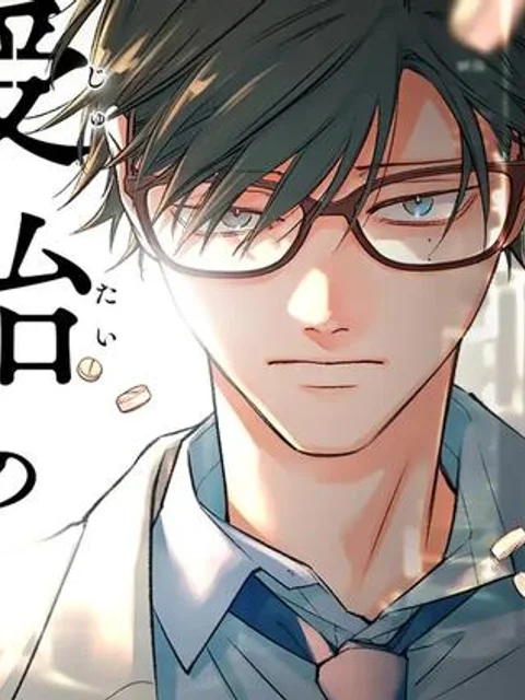 受胎の売人