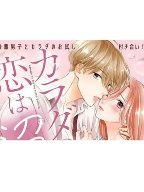 私たちだけが知る世界