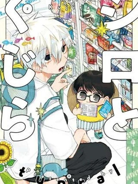 シロとくじら