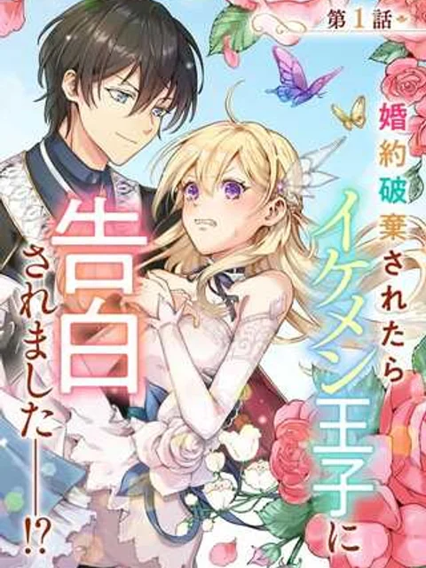 したたか令嬢は溺愛される〜論破しますが、こんな私でも良いですか〜