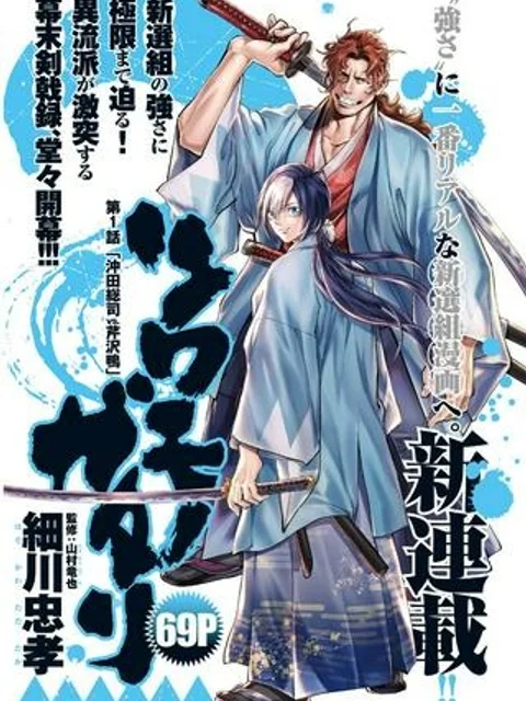 シワモノガタリ
