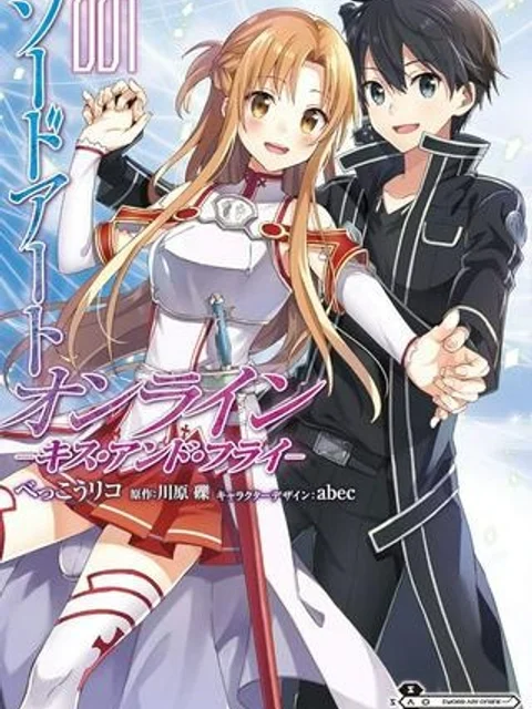 ソードアート・オンライン キス・アンド・フライ