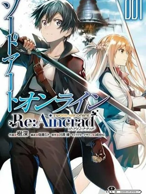 ソードアート・オンライン Re:Aincrad
