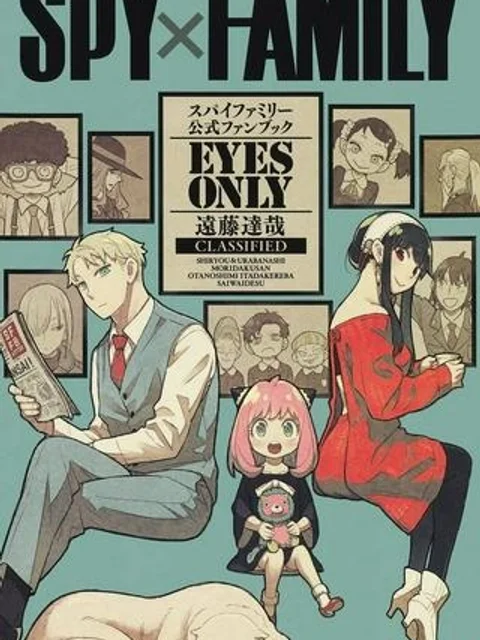 SPY×FAMILY