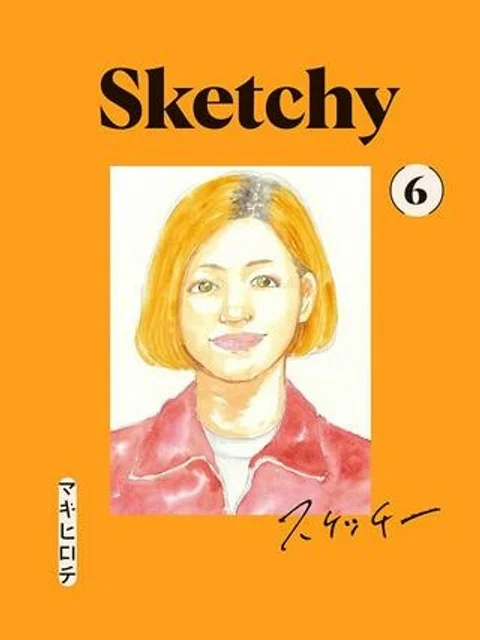 スケッチー