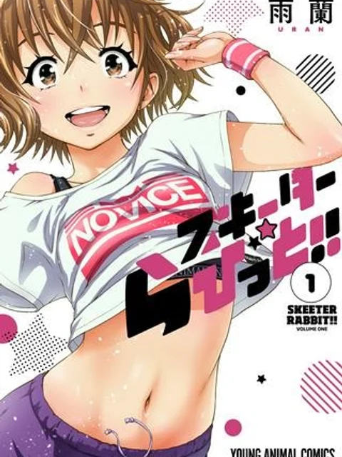 スキーターらびっと!!