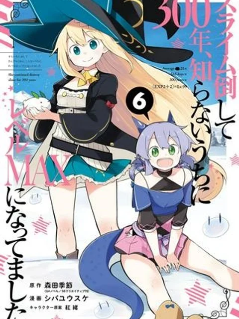 スライム転生。大賢者が養女エルフに抱きしめられてます