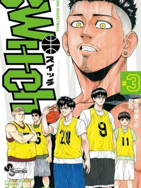 SWITCH 漫画