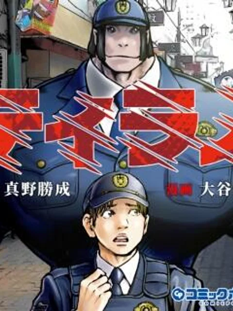 ティラノ