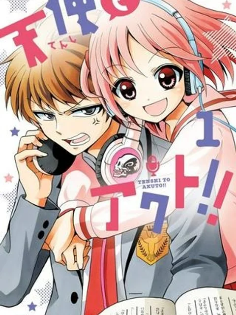 天使とアクト!!