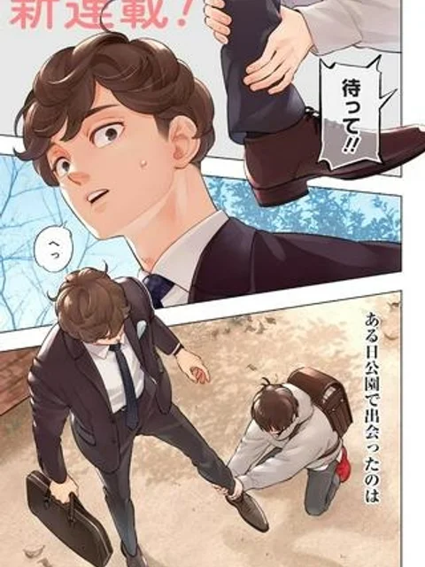 ちいさい友だち