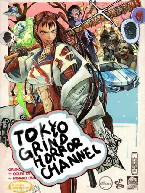 トーキョー・グラインド・ホラー・チャンネル
