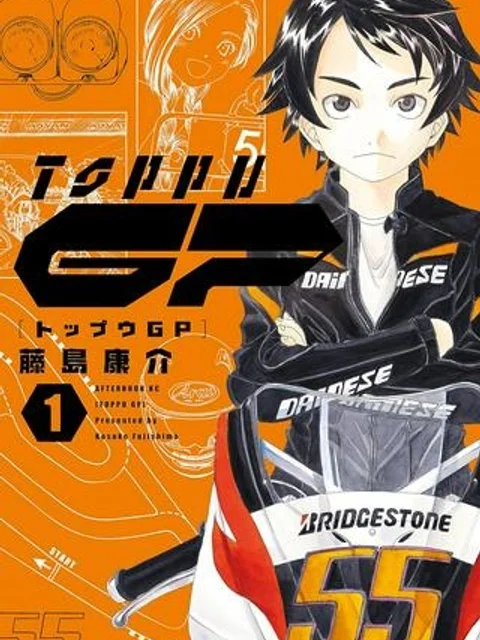 トップウGP